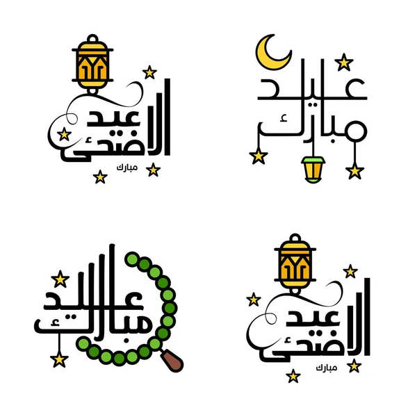 Современный Пакет Векторных Иллюстраций Поздравлений Аль Адха Аль Фитр Золотая — стоковый вектор