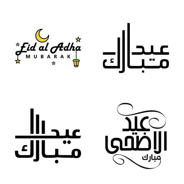 Eid Venta Caligrafía Pack Cartas Decorativas Escritas Mano Estrellas Lámpara — Vector de stock