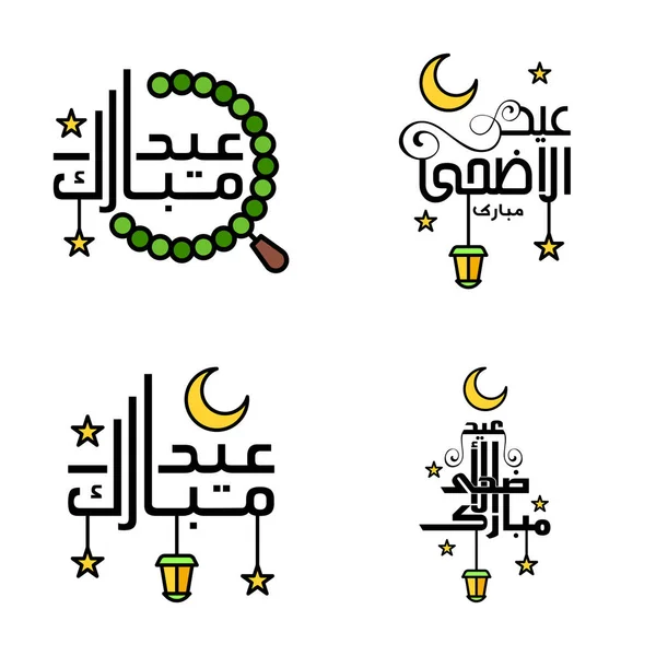 Современная Арабская Каллиграфия Текст Мубарак Пак Празднования Праздника Мусульманской Общины — стоковый вектор