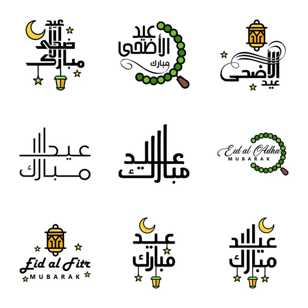 アラビア語の書道スタイルで9つのベストベクター幸せなEid特にEidのお祝いや挨拶の人々のための — ストックベクタ