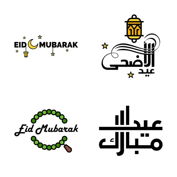 Calligraphie Arabe Moderne Texte Aïd Moubarak Paquet Pour Célébration Festival — Image vectorielle