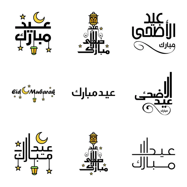 Eid Mubarak Handgeschriebene Schrift Vector Pack Mit Kalligrafien Mit Sternen — Stockvektor