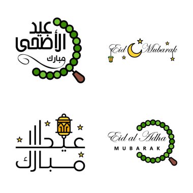 4 Dekoratif Arap Kaligrafi Paketi Bayram Kutlama Ramazanı Vekilleri