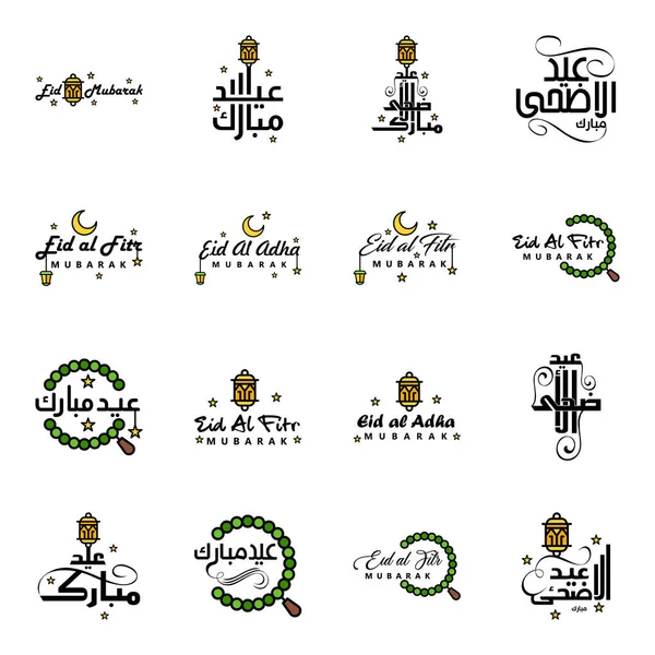 16の装飾的なアラビア書道装飾品のパックEidグリーティングのベクトルラマダーン月の挨拶イスラム教徒フェスティバル — ストックベクタ