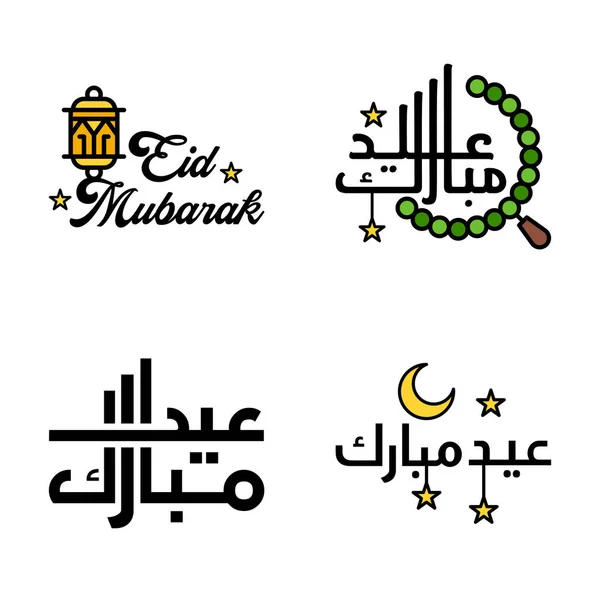 四套装饰阿拉伯书法装饰品庆祝斋月及穆斯林节日 — 图库矢量图片