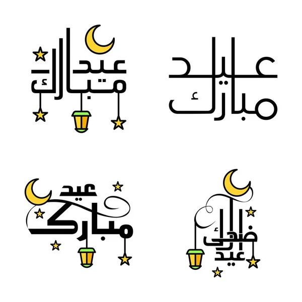 Καλύτερες Φράσεις Mubarak Eid Λέγοντας Απόσπασμα Κειμένου Γράμματα Διακοσμητικές Γραμματοσειρές — Διανυσματικό Αρχείο