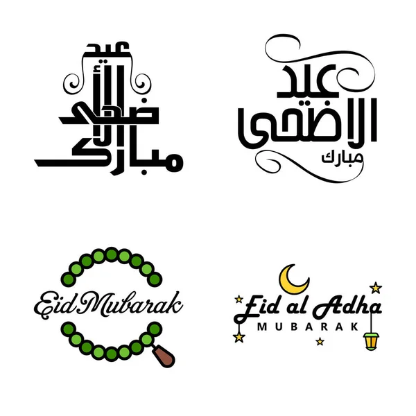 Eid Mubarak Ramadan Mubarak Antecedentes Paquete Diseño Texto Saludo Con — Vector de stock