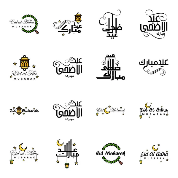 Moderne Eid Fitr Grußworte Arabischer Kalligraphie Dekorationstext Für Grußkarte Und — Stockvektor