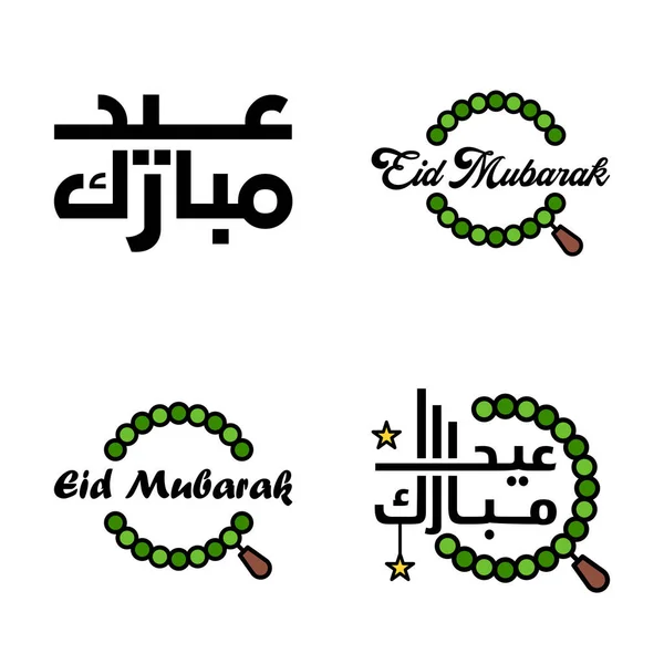 Eid Mubarak Ramadan Mubarak Fundo Pacote Saudação Texto Design Com — Vetor de Stock