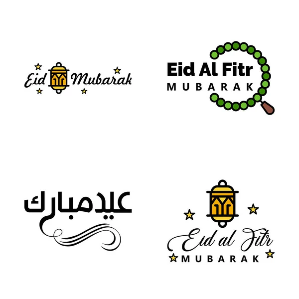 Feliz Eid Mubarak Carta Mano Tipografía Saludo Swirly Brush Typeface — Vector de stock