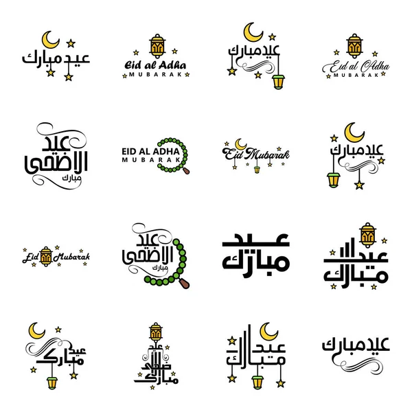 Pacote Decorativo Font Art Design Eid Mubarak Com Caligrafia Moderna — Vetor de Stock