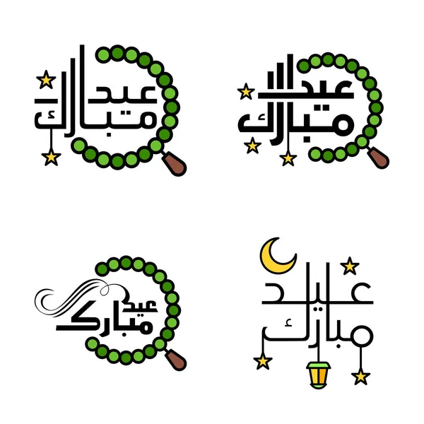 Happy Eid Mubarak Penyambutan Tipografi Tangan Swirly Brush Typeface Pack - Stok Vektor