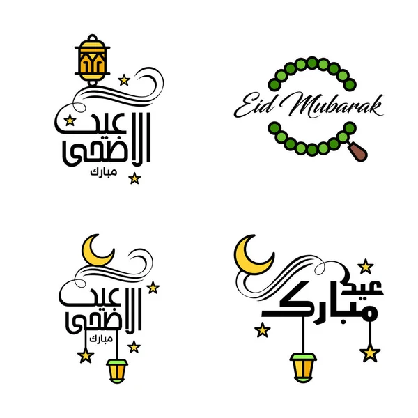 Set Von Vektoren Eid Mubarak Happy Eid You Arabischer Kalligraphie — Stockvektor