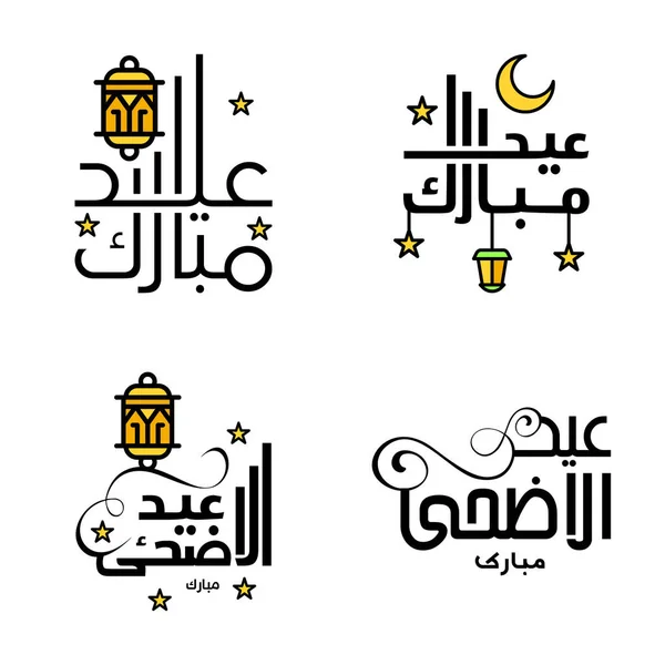 Eid Venta Caligrafía Pack Cartas Decorativas Escritas Mano Estrellas Lámpara — Archivo Imágenes Vectoriales