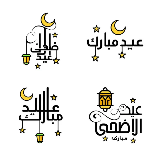 Size Arapça Dekoratif Kaligrafi Setinden Çok Mutlu Bayramlar Diliyorum Tebrik — Stok Vektör