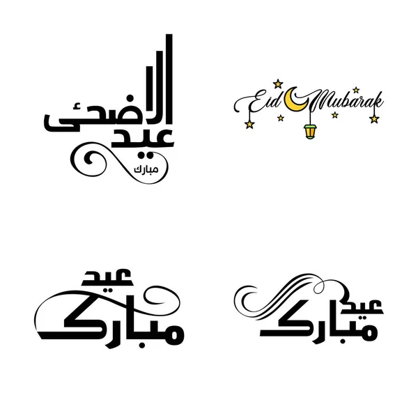 Vector Greeting Card Eid Mubarak Design Hanging Lamps Yellow Crescent — Stock Vector