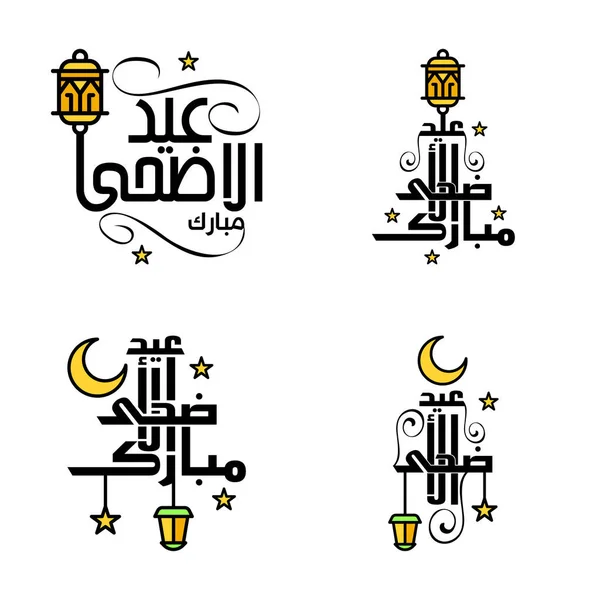 Современный Пакет Векторных Иллюстраций Поздравлений Аль Адха Аль Фитр Золотая — стоковый вектор