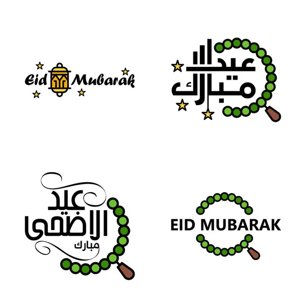 Belle Collection Écrits Calligraphie Arabe Utilisés Dans Les Félicitations Cartes — Image vectorielle