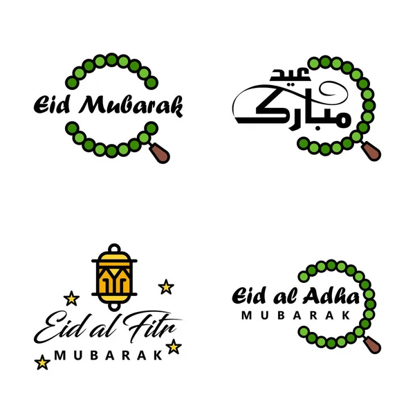 Pack Decorative Arabic Calligraphy Ornament Vectors Eid Greeting Ramadan Muslim — стоковий вектор