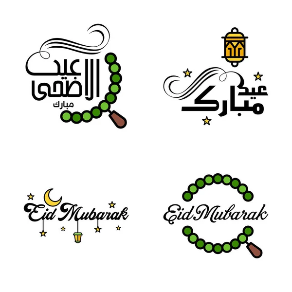 Eid Mubarak Handgeschriebene Schrift Vector Pack Mit Kalligrafien Mit Sternen — Stockvektor