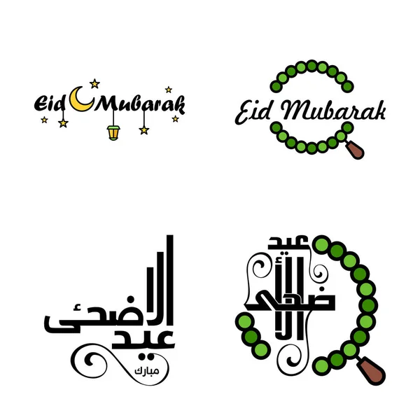 Cartão Saudação Vetorial Para Eid Mubarak Design Lâmpadas Penduradas Crescente — Vetor de Stock