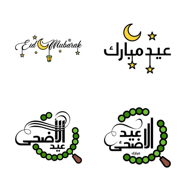Modern Arabic Calligraphy Text Eid Mubarak Pack Celebration Muslim Community — Stock Vector