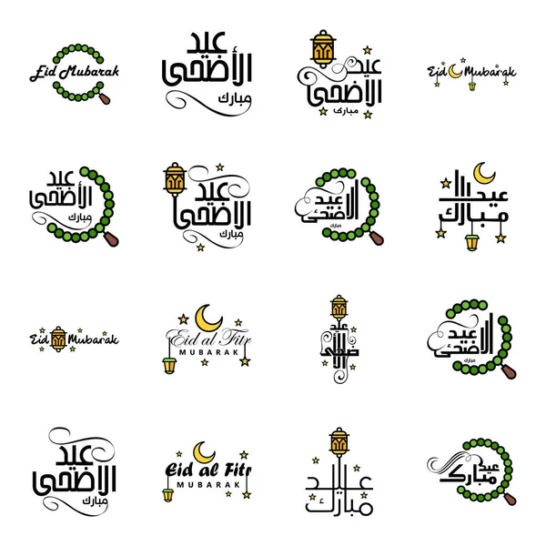 Pacote Decorativos Árabes Caligrafia Ornamentos Vetores Eid Saudação Ramadã Festival — Vetor de Stock