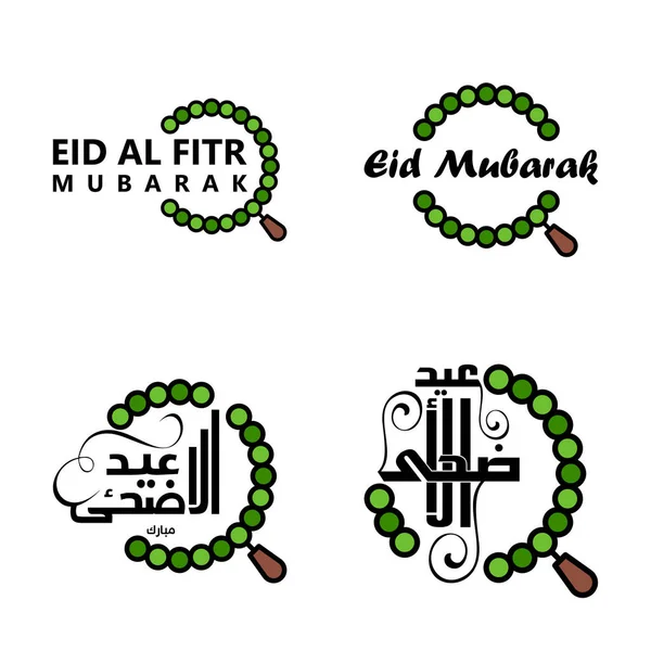 Збірка Векторних Ілюстрацій Eid Fitr Musliday Айд Мубарак Друкарський Дизайн — стоковий вектор