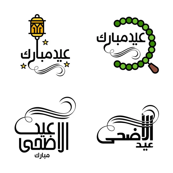 Best Vectors Happy Eid Στην Αραβική Καλλιγραφία Στυλ Ειδικά Για — Διανυσματικό Αρχείο