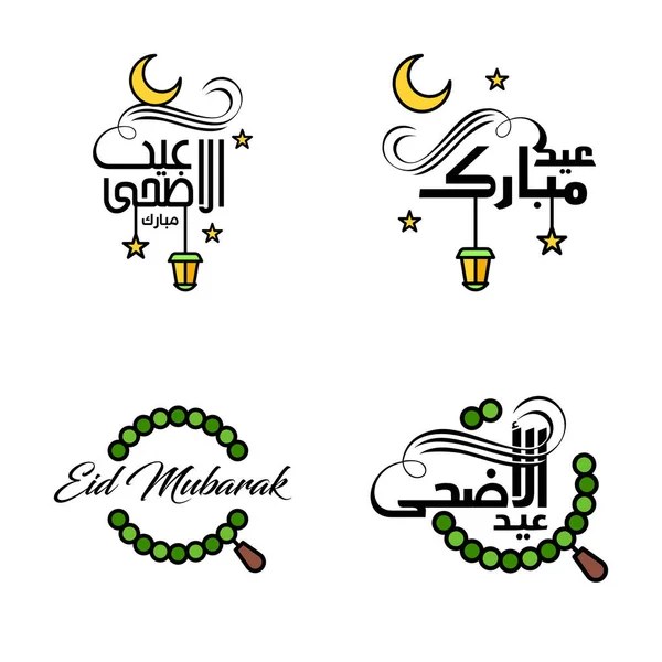 祝穆巴拉克开斋节快乐Selamat Hari Raya Idul Fitri Eid Fitr Vector Pack Illustration — 图库矢量图片