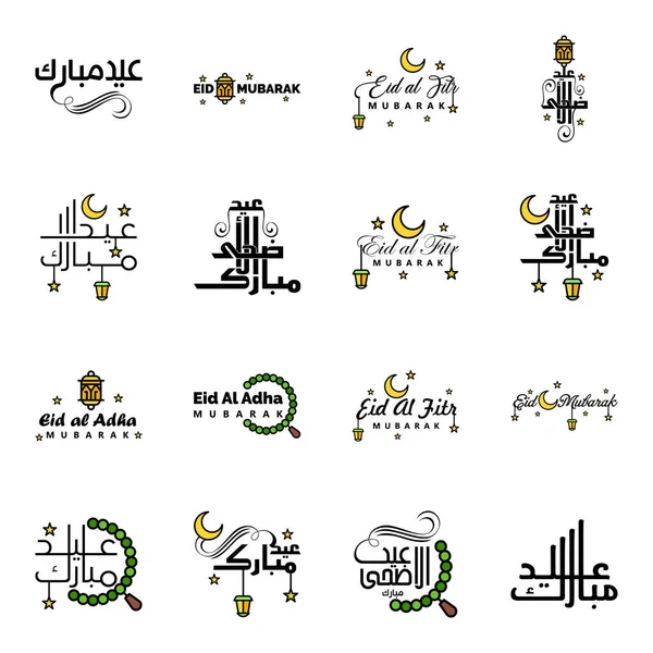 Joyeux Aïd Moubarak Selamat Hari Raya Idul Fitri Eid Fitr — Image vectorielle
