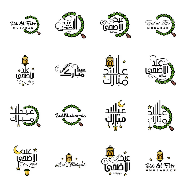 Schöne Sammlung Von Arabischen Kalligraphie Schriften Die Glückwunschkarten Anlässlich Islamischer — Stockvektor
