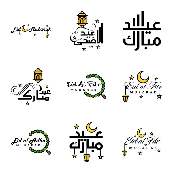 Best Eid Mubarak Phrasen Saying Zitat Text Oder Schrift Dekorative — Stockvektor