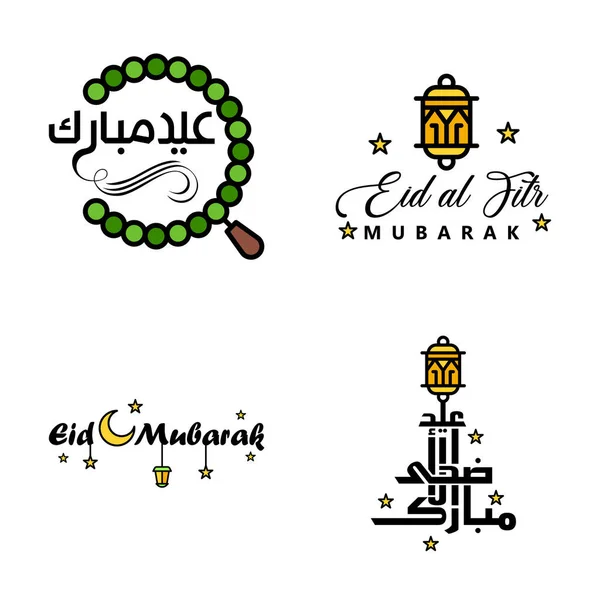 Ensemble Illustrations Vectorielles Fête Traditionnelle Musulmane Aïd Fitr Aïd Moubarak — Image vectorielle