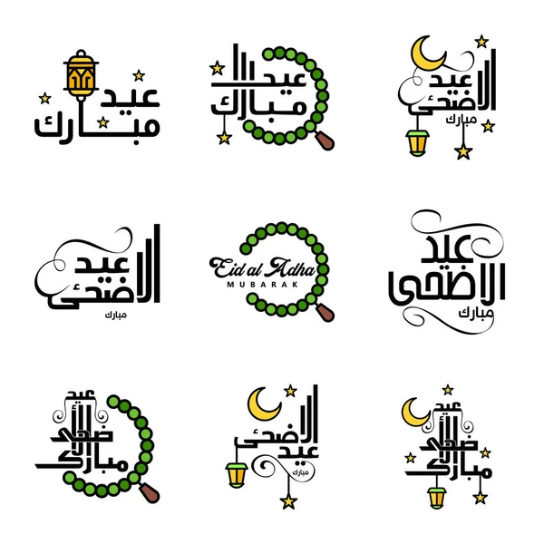 Пакет Векторов Арабской Каллиграфии Текст Луной Звездами Праздника Мубарак Празднования — стоковый вектор