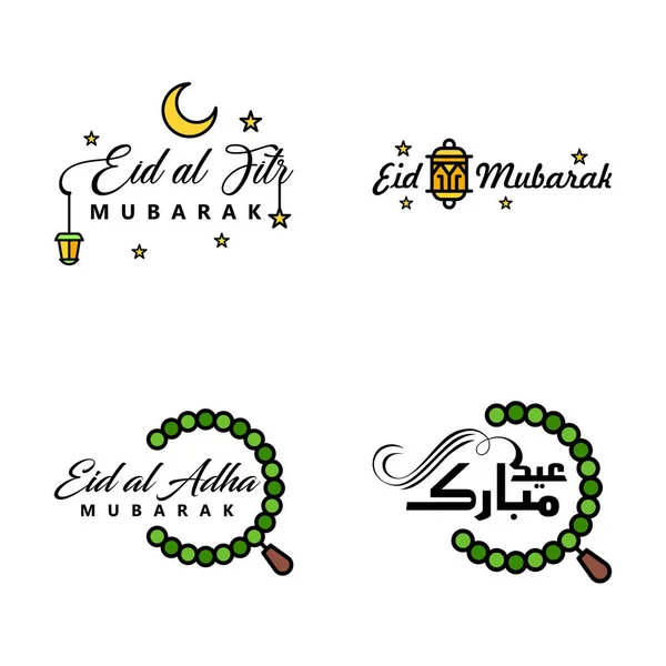 Бажаю Дуже Щасливого Eid Набір Арабської Декоративної Каліграфії Корисно Листівки — стоковий вектор