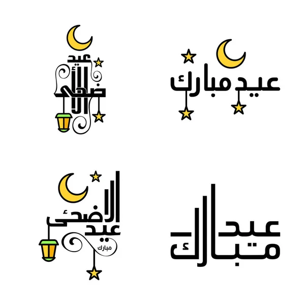 Modern Pack Eidkum Mubarak Traditional Arabic Modern Square Kufic Typography - Stok Vektor