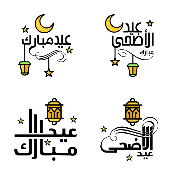 Eid Mubarak Caligrafía Paquete Mensajes Saludo Estrellas Colgantes Luna Sobre — Archivo Imágenes Vectoriales