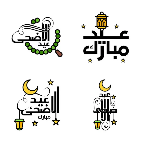 Tarjeta Felicitación Vectorial Para Diseño Eid Mubarak Lámparas Colgantes Creciente — Vector de stock