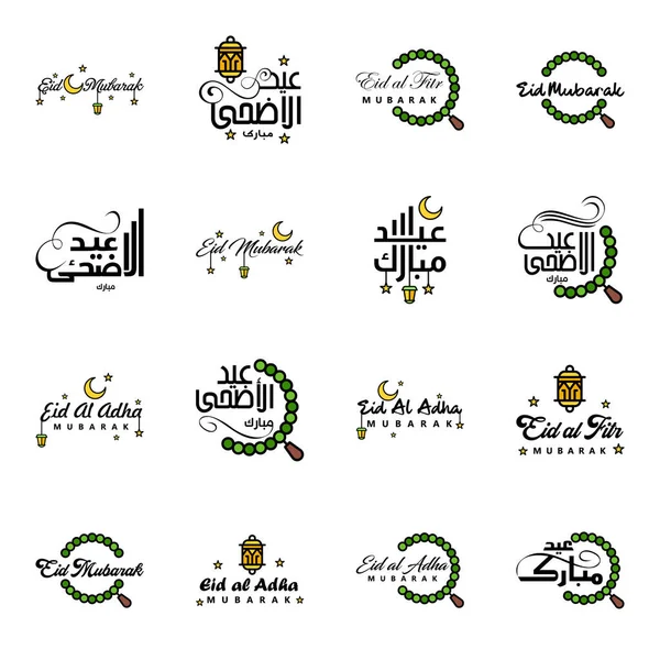 Pack Med Dekorativa Teckensnitt Konst Design Eid Mubarak Med Modern — Stock vektor
