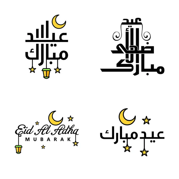 現代パック4 Eidkumムバラク伝統的なアラビア語現代の正方形のカイックタイポグラフィ星と月で飾られた挨拶テキスト — ストックベクタ