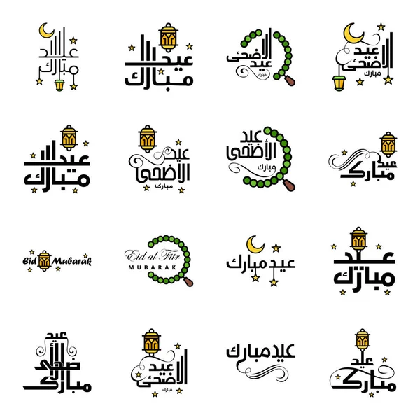 Best Eid Mubarak Zinnen Zeggen Citaat Tekst Lettering Decoratieve Lettertypen — Stockvector