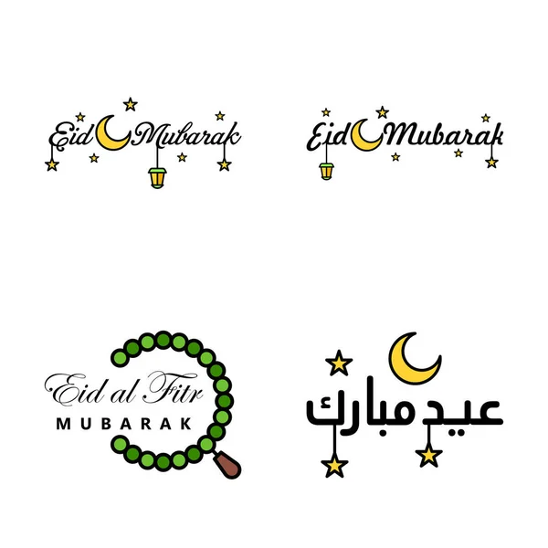 Vector Greeting Card Eid Mubarak Design Hanging Lamps Yellow Crescent — стоковий вектор