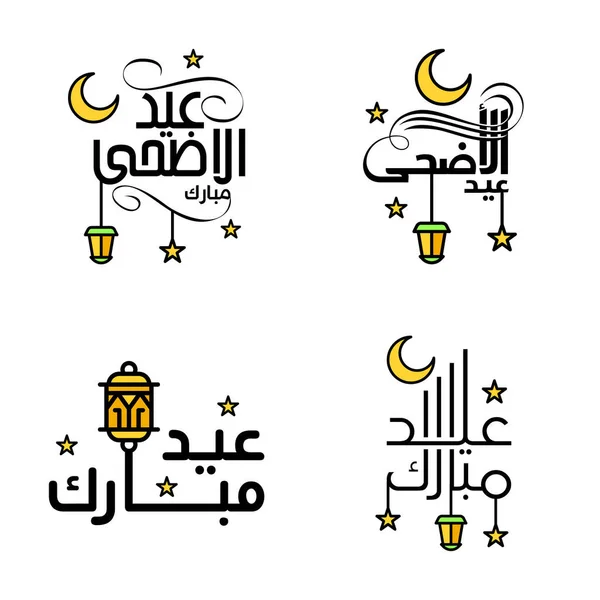 Pack Adornos Decorativos Caligrafía Árabe Vectores Del Eid Saludo Ramadán — Archivo Imágenes Vectoriales