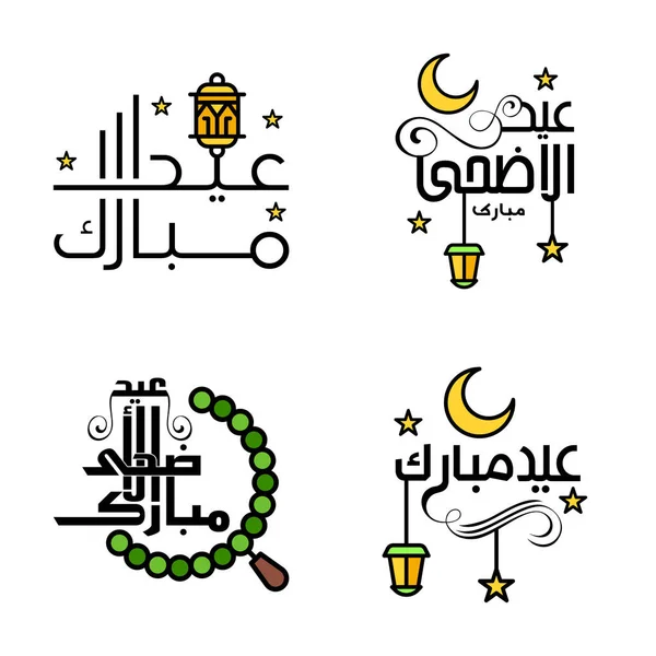 Moderna Calligrafia Araba Testo Eid Mubarak Confezione Celebrazione Del Festival — Vettoriale Stock