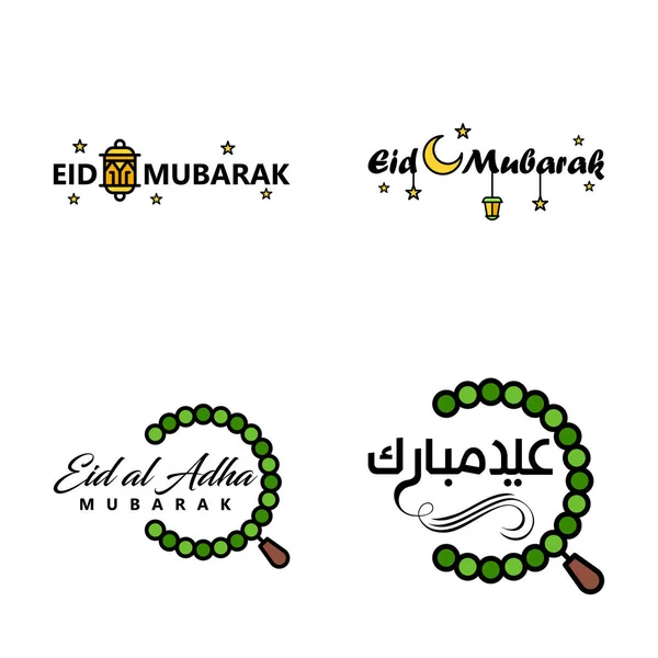 Aïd Moubarak Pack Dessins Islamiques Avec Calligraphie Arabe Ornement Isolé — Image vectorielle