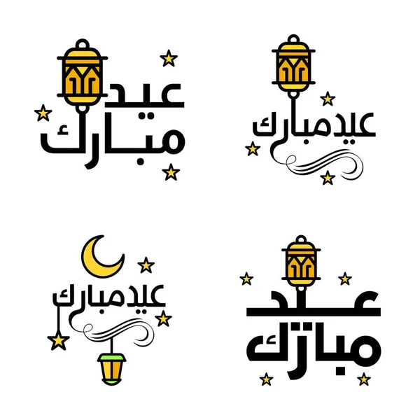 Salam Idul Fitri Modern Ditulis Dalam Kaligrafi Arab Dekoratif Teks - Stok Vektor