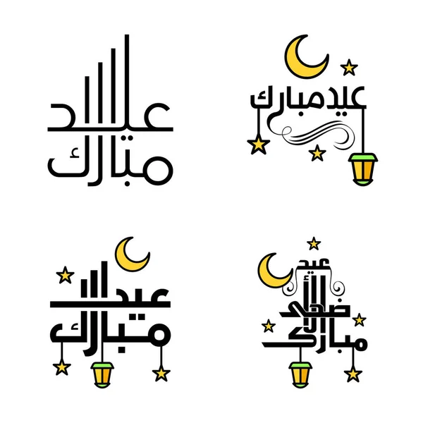 Saludos Modernos Eid Fitr Escritos Caligrafía Árabe Texto Decorativo Para — Vector de stock