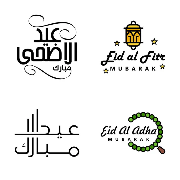Caligrafía Árabe Moderna Texto Eid Mubarak Paquete Para Celebración Del — Vector de stock