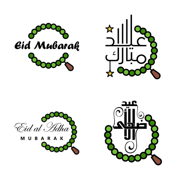 Vector Pack Arabic Calligraphy Текст Eid Mubarak Celebration Muslim Community — стоковий вектор